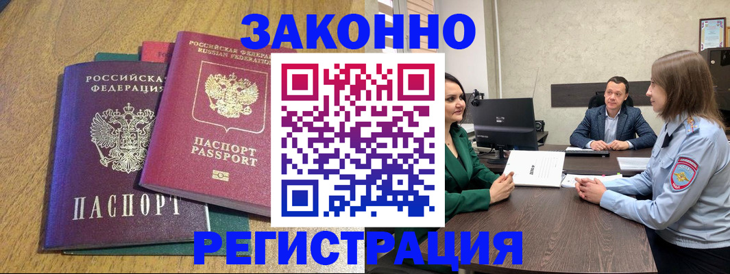 где прописаться в Воронеже