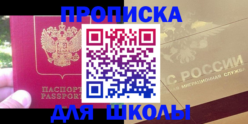 временная регистрация законно в Воронеже